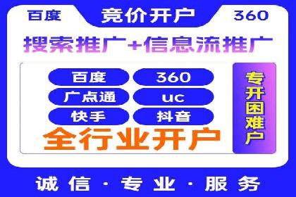 揭秘百度推广代运营公司运营成果