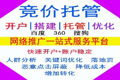 竞价推广开户案例分享：从零到一的营销策略